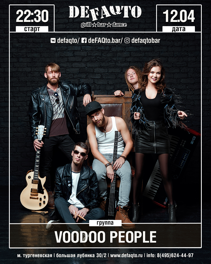 Boodoo people. Voodoo people группа. Voodoo people кавер группа. Вуду пипл кавер группа. Дефакто бар.